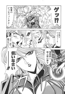 Page 10 of NEO-ERO - preview thumbnail