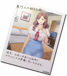 Page 246 of Otonari no Kokujin Otto ni Dakarete Nakimodaeru Saiai no Tsuma. Sono Hikikae ni Ajiwau Kokujin Tsuma no Hada. -Big Black Cock & Big Black Butt & My Sweet Wife- - preview thumbnail