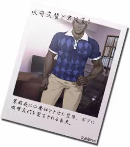 Page 261 of Otonari no Kokujin Otto ni Dakarete Nakimodaeru Saiai no Tsuma. Sono Hikikae ni Ajiwau Kokujin Tsuma no Hada. -Big Black Cock & Big Black Butt & My Sweet Wife- - preview thumbnail