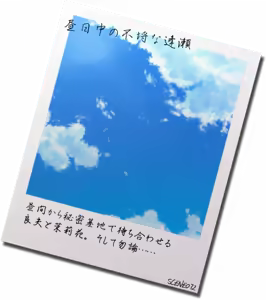 Page 300 of Otonari no Kokujin Otto ni Dakarete Nakimodaeru Saiai no Tsuma. Sono Hikikae ni Ajiwau Kokujin Tsuma no Hada. -Big Black Cock & Big Black Butt & My Sweet Wife- - preview thumbnail
