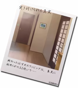 Page 312 of Otonari no Kokujin Otto ni Dakarete Nakimodaeru Saiai no Tsuma. Sono Hikikae ni Ajiwau Kokujin Tsuma no Hada. -Big Black Cock & Big Black Butt & My Sweet Wife- - preview thumbnail