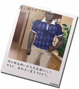 Page 326 of Otonari no Kokujin Otto ni Dakarete Nakimodaeru Saiai no Tsuma. Sono Hikikae ni Ajiwau Kokujin Tsuma no Hada. -Big Black Cock & Big Black Butt & My Sweet Wife- - preview thumbnail