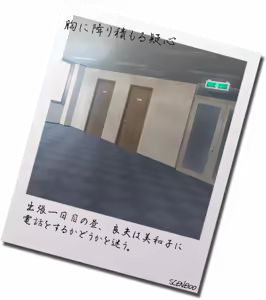 Page 328 of Otonari no Kokujin Otto ni Dakarete Nakimodaeru Saiai no Tsuma. Sono Hikikae ni Ajiwau Kokujin Tsuma no Hada. -Big Black Cock & Big Black Butt & My Sweet Wife- - preview thumbnail