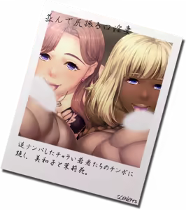Page 371 of Otonari no Kokujin Otto ni Dakarete Nakimodaeru Saiai no Tsuma. Sono Hikikae ni Ajiwau Kokujin Tsuma no Hada. -Big Black Cock & Big Black Butt & My Sweet Wife- - preview thumbnail