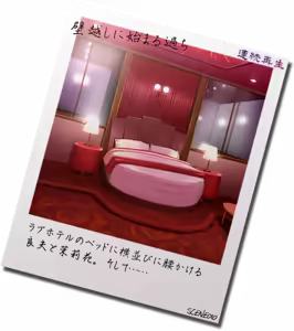 Page 374 of Otonari no Kokujin Otto ni Dakarete Nakimodaeru Saiai no Tsuma. Sono Hikikae ni Ajiwau Kokujin Tsuma no Hada. -Big Black Cock & Big Black Butt & My Sweet Wife- - preview thumbnail