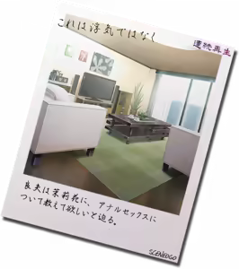 Page 380 of Otonari no Kokujin Otto ni Dakarete Nakimodaeru Saiai no Tsuma. Sono Hikikae ni Ajiwau Kokujin Tsuma no Hada. -Big Black Cock & Big Black Butt & My Sweet Wife- - preview thumbnail