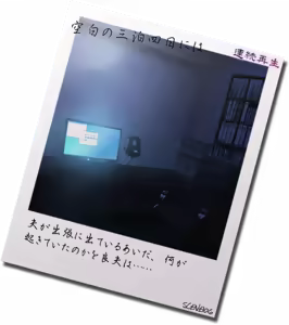 Page 389 of Otonari no Kokujin Otto ni Dakarete Nakimodaeru Saiai no Tsuma. Sono Hikikae ni Ajiwau Kokujin Tsuma no Hada. -Big Black Cock & Big Black Butt & My Sweet Wife- - preview thumbnail
