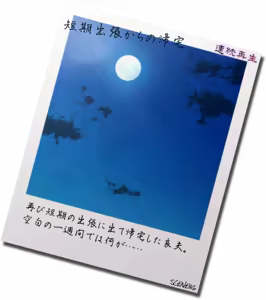 Page 391 of Otonari no Kokujin Otto ni Dakarete Nakimodaeru Saiai no Tsuma. Sono Hikikae ni Ajiwau Kokujin Tsuma no Hada. -Big Black Cock & Big Black Butt & My Sweet Wife- - preview thumbnail