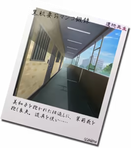 Page 395 of Otonari no Kokujin Otto ni Dakarete Nakimodaeru Saiai no Tsuma. Sono Hikikae ni Ajiwau Kokujin Tsuma no Hada. -Big Black Cock & Big Black Butt & My Sweet Wife- - preview thumbnail