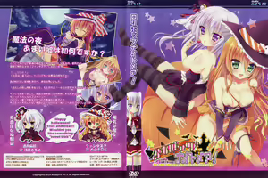 Lolipop Nightmare! - hentai manga cover image