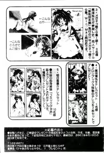 Page 159 of Pure Petit Vol. 1 - preview thumbnail