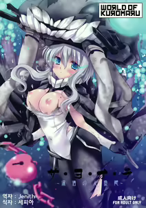 Sa.yo.na.ra - Shinkai no Ningyohime — hentai manga cover on Fhentai