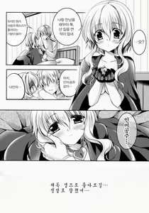 Page 21 of Sa.yo.na.ra - Shinkai no Ningyohime - preview thumbnail
