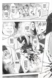 Page 156 of Walpurgis no Inmu Aido Iris | 魔女之夜的淫夢 愛奴伊莉絲 - preview thumbnail