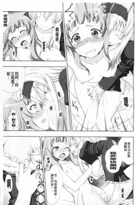 Page 18 of Walpurgis no Inmu Aido Iris | 魔女之夜的淫夢 愛奴伊莉絲 - preview thumbnail