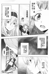 Page 25 of Walpurgis no Inmu Aido Iris | 魔女之夜的淫夢 愛奴伊莉絲 - preview thumbnail