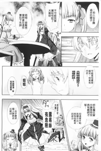 Page 29 of Walpurgis no Inmu Aido Iris | 魔女之夜的淫夢 愛奴伊莉絲 - preview thumbnail