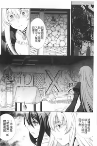 Page 31 of Walpurgis no Inmu Aido Iris | 魔女之夜的淫夢 愛奴伊莉絲 - preview thumbnail