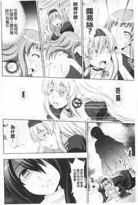 Page 37 of Walpurgis no Inmu Aido Iris | 魔女之夜的淫夢 愛奴伊莉絲 - preview thumbnail