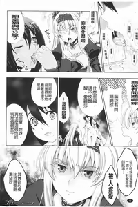 Page 47 of Walpurgis no Inmu Aido Iris | 魔女之夜的淫夢 愛奴伊莉絲 - preview thumbnail