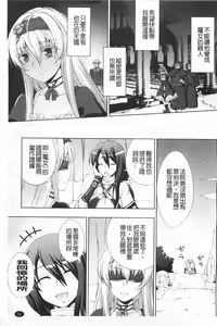 Page 52 of Walpurgis no Inmu Aido Iris | 魔女之夜的淫夢 愛奴伊莉絲 - preview thumbnail