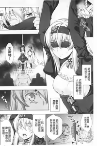 Page 53 of Walpurgis no Inmu Aido Iris | 魔女之夜的淫夢 愛奴伊莉絲 - preview thumbnail