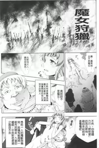 Page 7 of Walpurgis no Inmu Aido Iris | 魔女之夜的淫夢 愛奴伊莉絲 - preview thumbnail