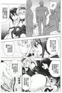 Page 76 of Walpurgis no Inmu Aido Iris | 魔女之夜的淫夢 愛奴伊莉絲 - preview thumbnail