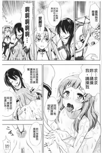 Page 96 of Walpurgis no Inmu Aido Iris | 魔女之夜的淫夢 愛奴伊莉絲 - preview thumbnail