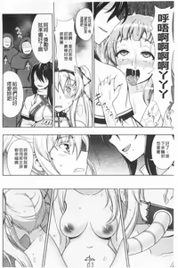 Page 97 of Walpurgis no Inmu Aido Iris | 魔女之夜的淫夢 愛奴伊莉絲 - preview thumbnail