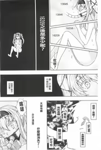 Page 99 of Walpurgis no Inmu Aido Iris | 魔女之夜的淫夢 愛奴伊莉絲 - preview thumbnail