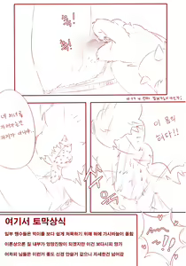 Page 10 of lulu Manga - preview thumbnail