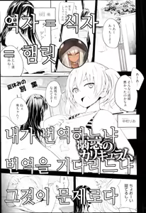 Dekiwaku no Curriculum — hentai manga cover on Fhentai