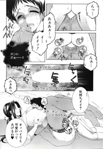Page 244 of COMIC MILF 2015-02 VOL.22 - preview thumbnail