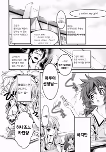 Page 3 of Kadan no Himitsu | 카단의 비밀 - preview thumbnail