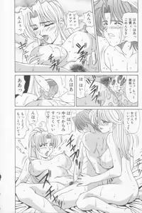Page 104 of NEO-SHOCK - preview thumbnail