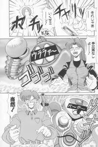 Page 168 of NEO-SHOCK - preview thumbnail