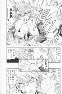 Page 18 of NEO-SHOCK - preview thumbnail