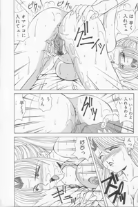 Page 30 of NEO-SHOCK - preview thumbnail