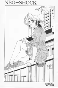 Page 3 of NEO-SHOCK - preview thumbnail