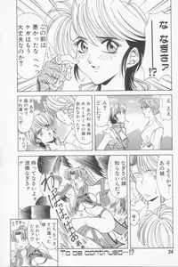 Page 36 of NEO-SHOCK - preview thumbnail