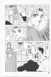 Page 40 of NEO-SHOCK - preview thumbnail