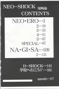 Page 4 of NEO-SHOCK - preview thumbnail