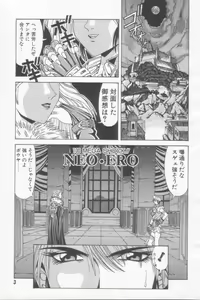 Page 5 of NEO-SHOCK - preview thumbnail