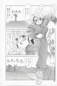 Page 56 of NEO-SHOCK - preview thumbnail