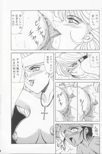 Page 64 of NEO-SHOCK - preview thumbnail