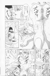 Page 66 of NEO-SHOCK - preview thumbnail