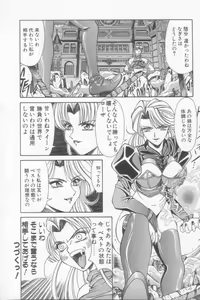 Page 68 of NEO-SHOCK - preview thumbnail