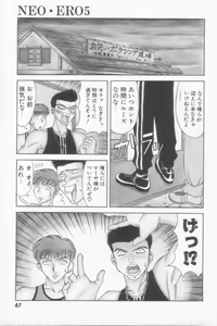 Page 69 of NEO-SHOCK - preview thumbnail