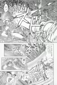 Page 81 of NEO-SHOCK - preview thumbnail